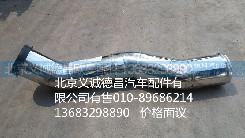 H0119304078A0,中冷器进气钢管,北京义诚德昌欧曼配件营销公司