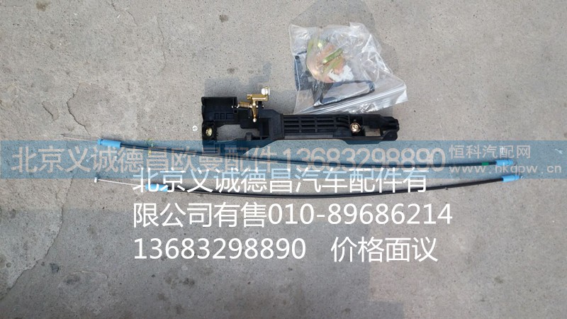 P1610150100A0,左前门锁总成,北京义诚德昌欧曼配件营销公司