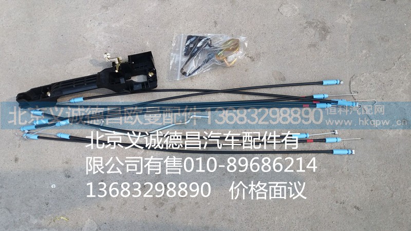 P1610151800A0,右前门锁总成,北京义诚德昌欧曼配件营销公司