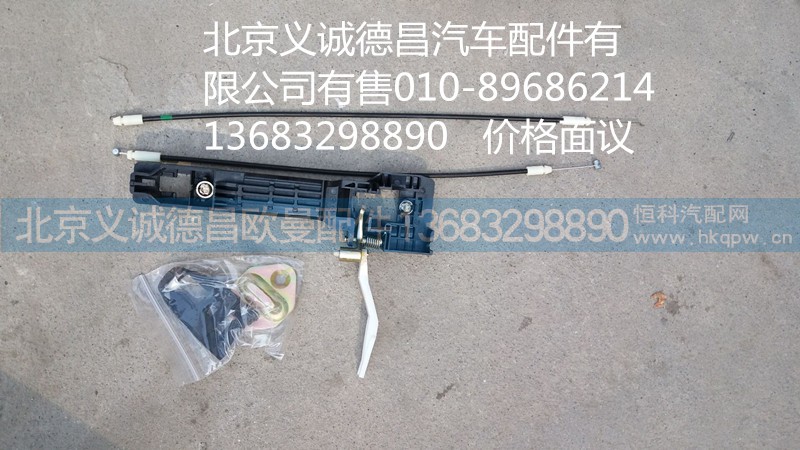 P1620150100A0,左后门锁总成,北京义诚德昌欧曼配件营销公司