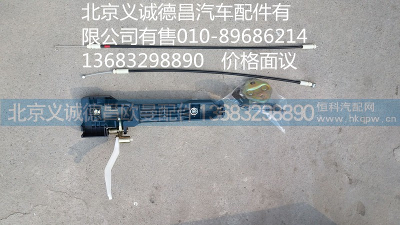 P1620151900A0,右后门锁总成,北京义诚德昌欧曼配件营销公司