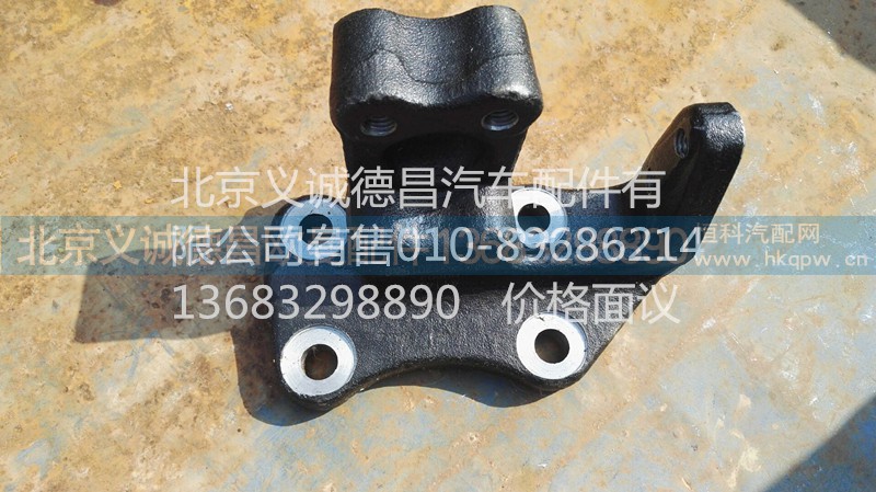 H0125313017A0,结构连接件,北京义诚德昌欧曼配件营销公司
