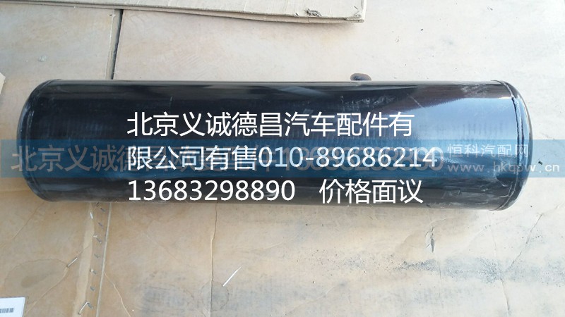 1327135680017,欧曼储气筒,北京义诚德昌欧曼配件营销公司