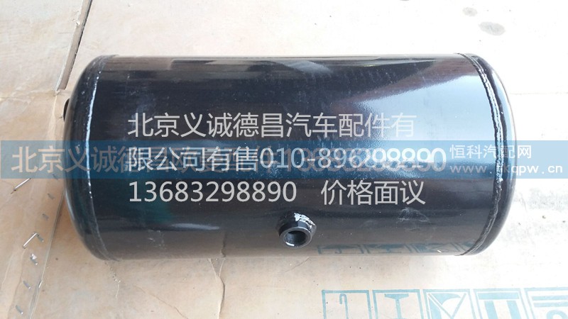 1327135680018,储气筒,北京义诚德昌欧曼配件营销公司