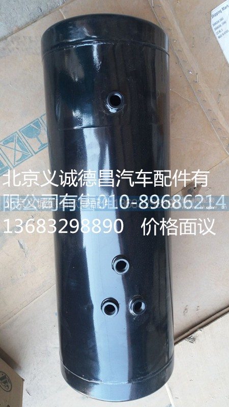 1424235613008,储气筒,北京义诚德昌欧曼配件营销公司