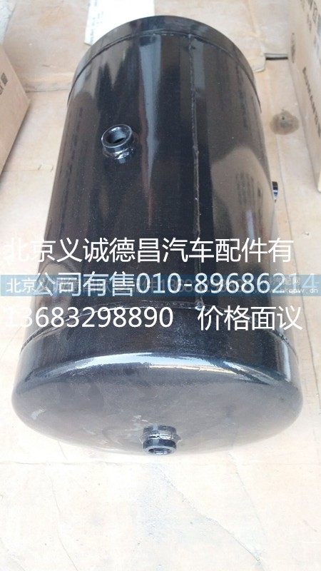 1425135613002,储气筒,北京义诚德昌欧曼配件营销公司