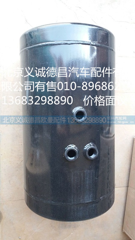 1425135613002,储气筒,北京义诚德昌欧曼配件营销公司