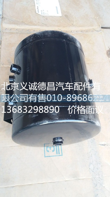1425135680103,储气筒,北京义诚德昌欧曼配件营销公司