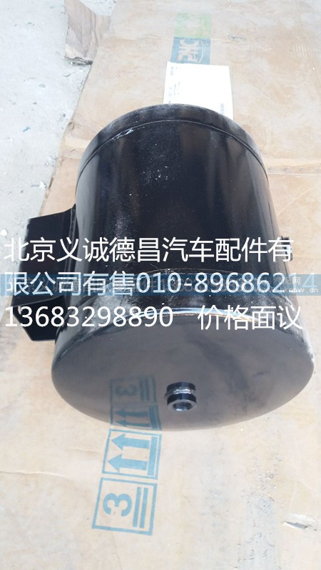 1425135680103,储气筒,北京义诚德昌欧曼配件营销公司