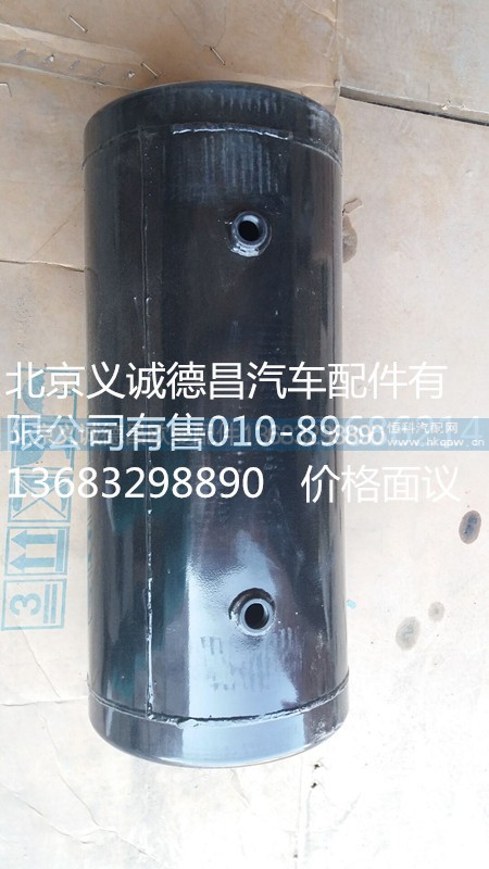 H035630206,储气筒,北京义诚德昌欧曼配件营销公司