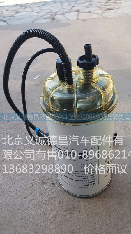 612630080205,燃油滤清器,北京义诚德昌欧曼配件营销公司