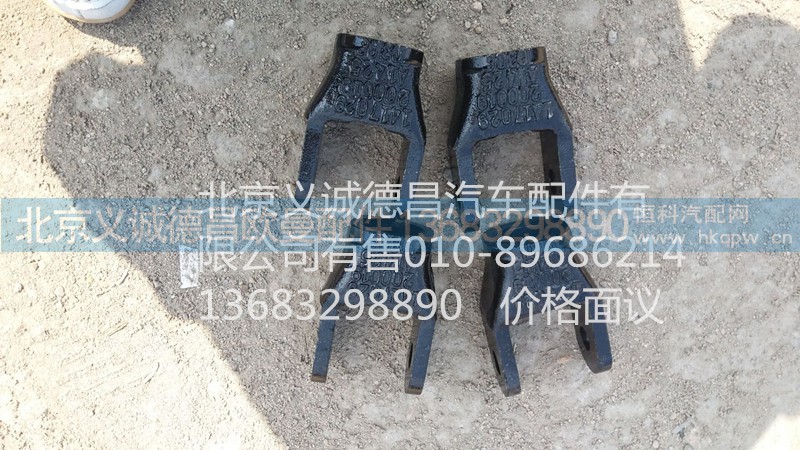 1417029200019,减震器支架,北京义诚德昌欧曼配件营销公司