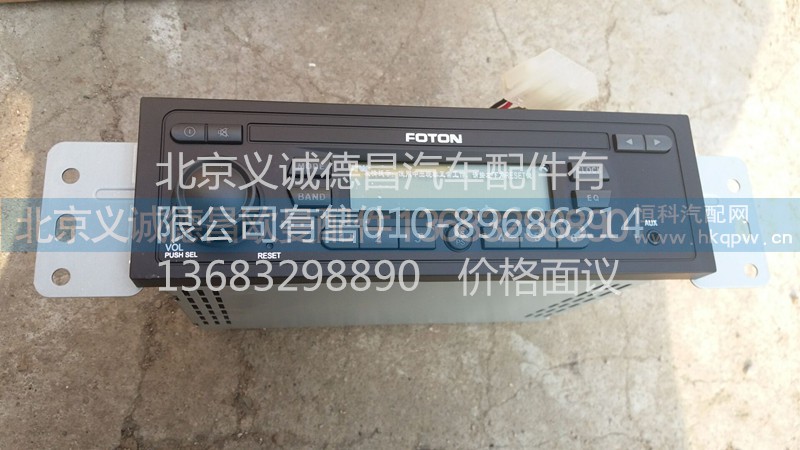 1B22079180310,外接MP3收放机,北京义诚德昌欧曼配件营销公司