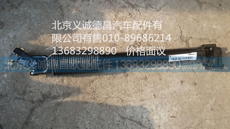 F1322834200101,轉(zhuǎn)向傳動軸總成,北京義誠德昌歐曼配件營銷公司