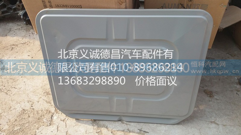 天窗盖,天窗盖,北京义诚德昌欧曼配件营销公司