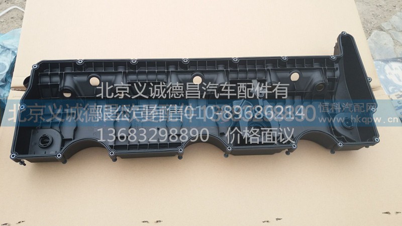 3692618,气门室罩,北京义诚德昌欧曼配件营销公司