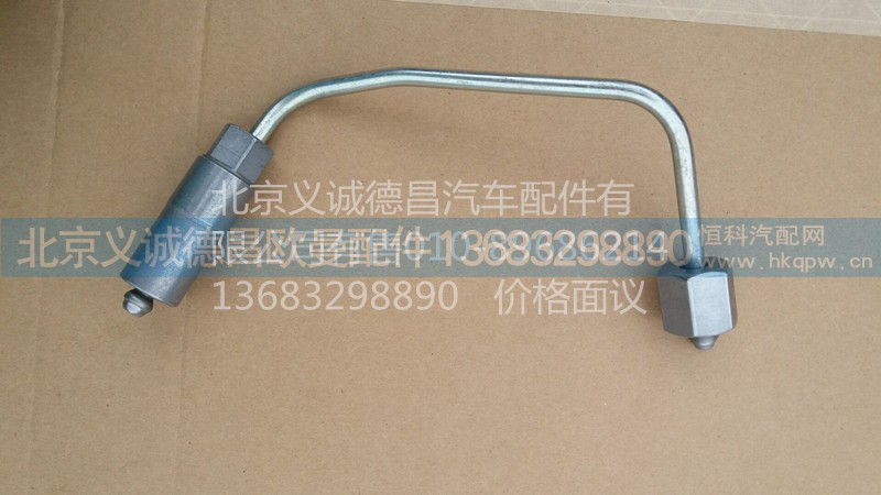 3696203,供油管,北京义诚德昌欧曼配件营销公司