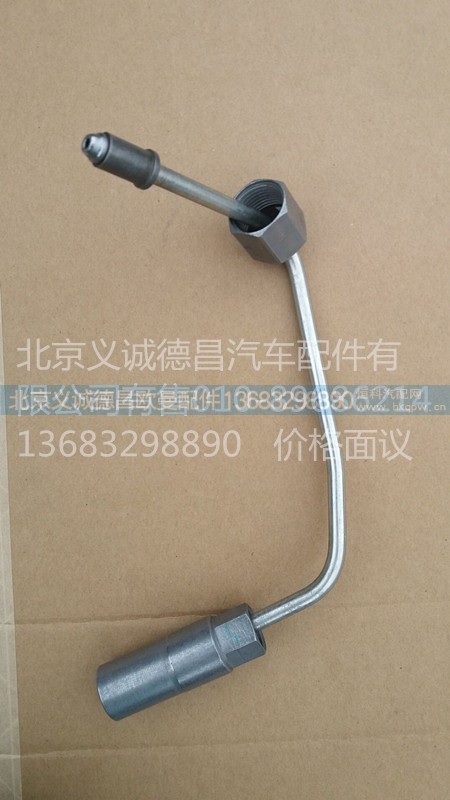 3696203,供油管,北京义诚德昌欧曼配件营销公司