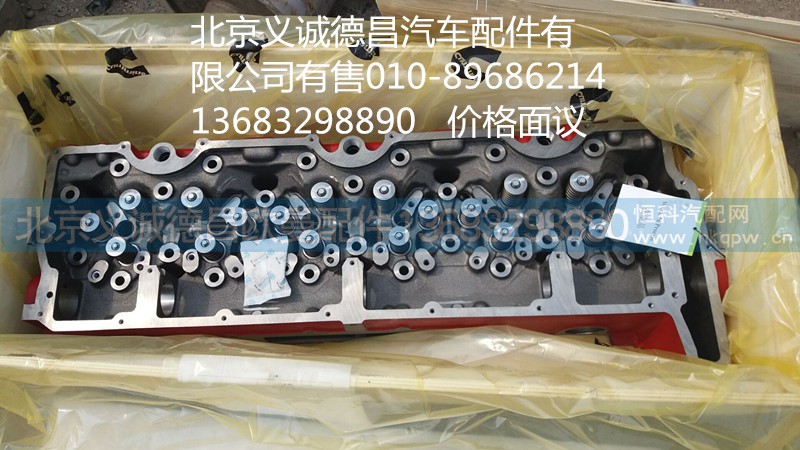 3697206,缸盖,北京义诚德昌欧曼配件营销公司