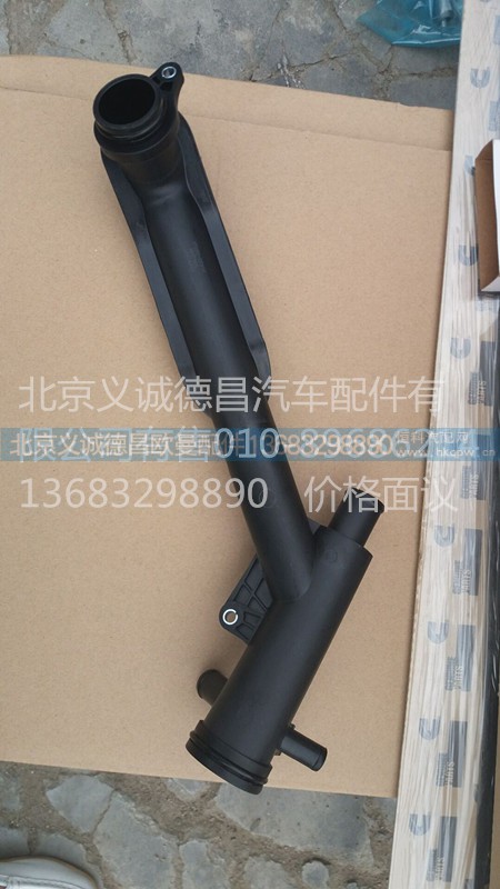3697436,旁通水管,北京义诚德昌欧曼配件营销公司