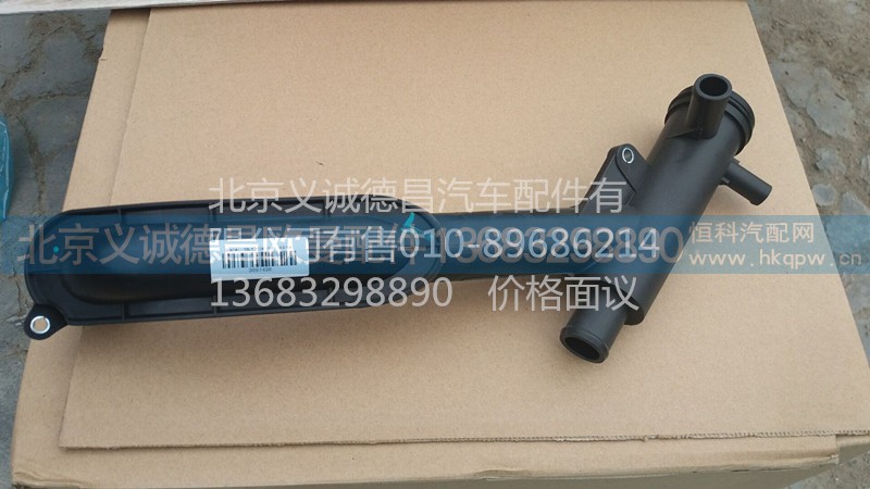3697436,旁通水管,北京义诚德昌欧曼配件营销公司