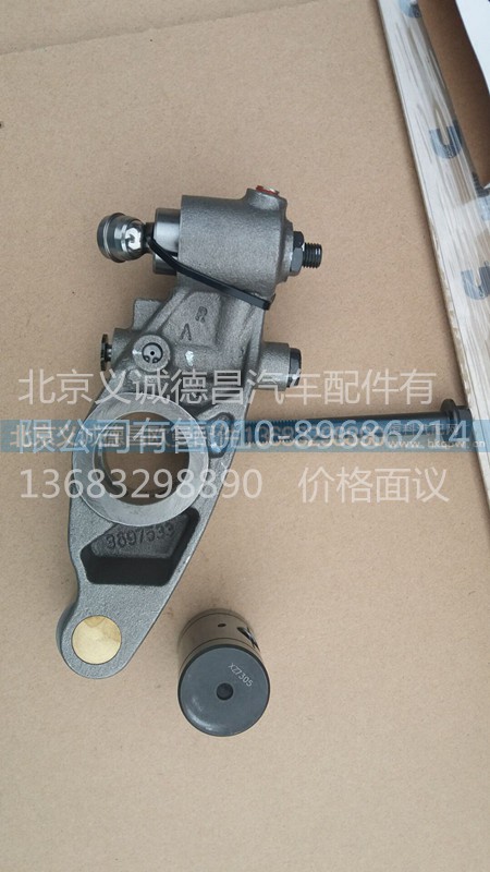 3697533,气门摇臂,北京义诚德昌欧曼配件营销公司