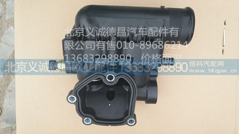 3697712,节温器壳体总成,北京义诚德昌欧曼配件营销公司