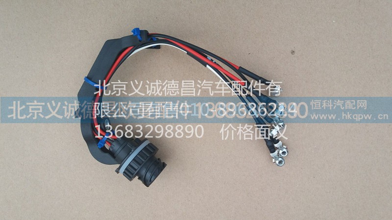 3698397,线束,北京义诚德昌欧曼配件营销公司