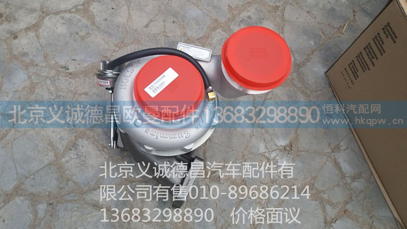 5358740,涡轮增压器,北京义诚德昌欧曼配件营销公司