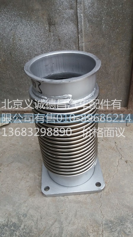 H0120460003A0,排氣軟管,北京義誠德昌歐曼配件營銷公司