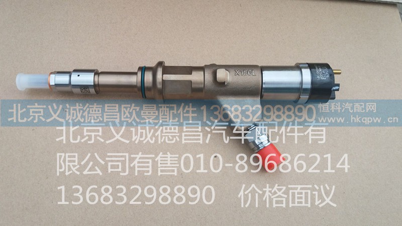 S4307475A2080,喷油器,北京义诚德昌欧曼配件营销公司