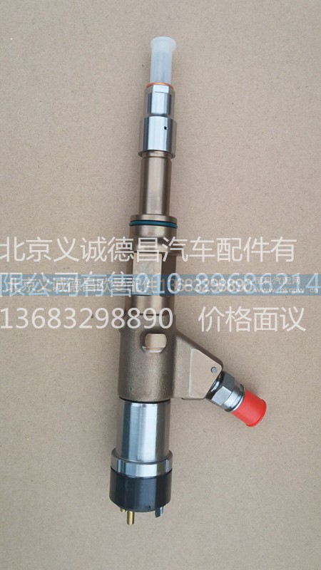 S4307475A2080,喷油器,北京义诚德昌欧曼配件营销公司