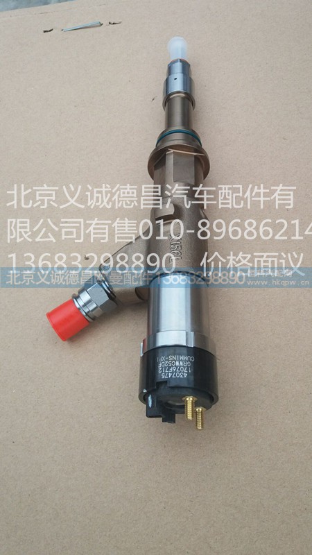 S4307475A2080,喷油器,北京义诚德昌欧曼配件营销公司