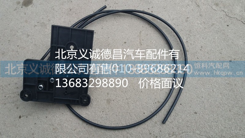 1B24968100015,座椅气控阀调控机构,北京义诚德昌欧曼配件营销公司