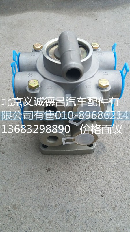 141933557001,制动阀总成,北京义诚德昌欧曼配件营销公司