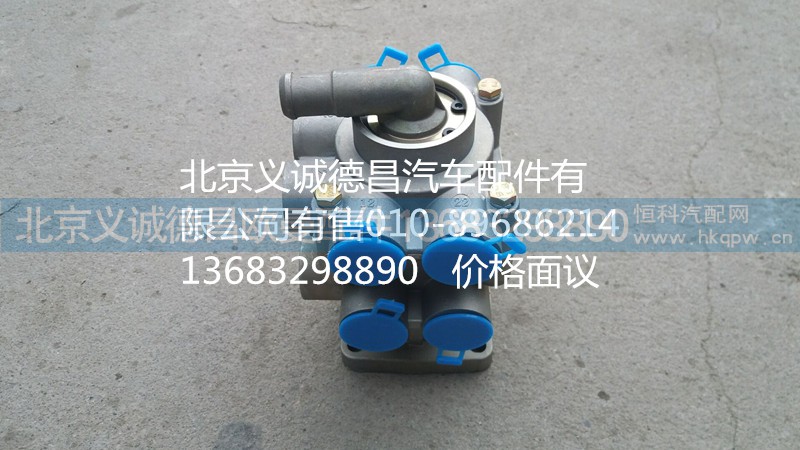 141933557001,制动阀总成,北京义诚德昌欧曼配件营销公司