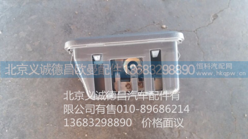 1B22037100017,欧曼卧铺灯,北京义诚德昌欧曼配件营销公司