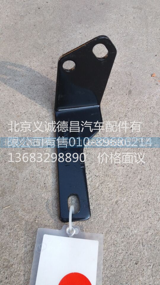 F1125112000003,排氣管支架,北京義誠德昌歐曼配件營銷公司
