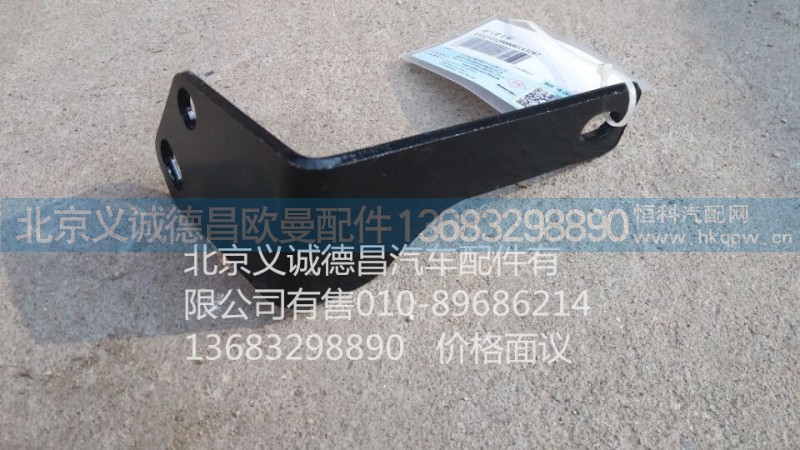 F1125112000003,排氣管支架,北京義誠德昌歐曼配件營銷公司