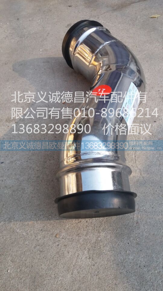 H011930502GA0,中冷器出气钢管,北京义诚德昌欧曼配件营销公司