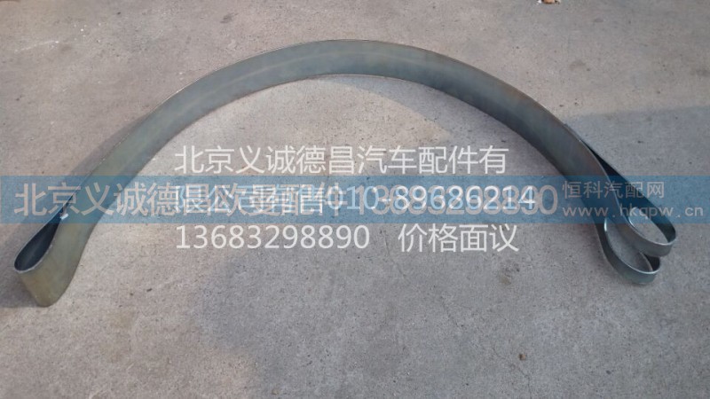 H0120200014A0,后处理器箍带,北京义诚德昌欧曼配件营销公司
