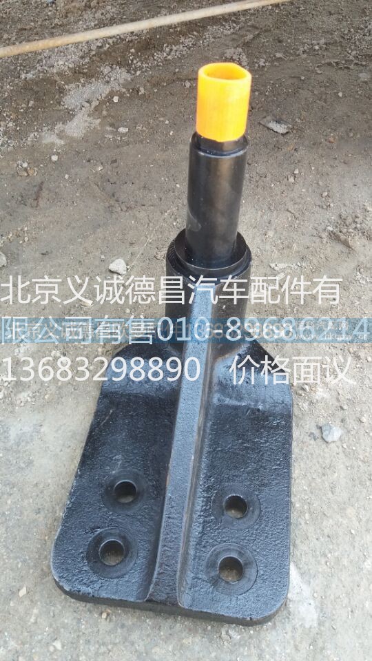 1118734080005,中间臂支架总成,北京义诚德昌欧曼配件营销公司