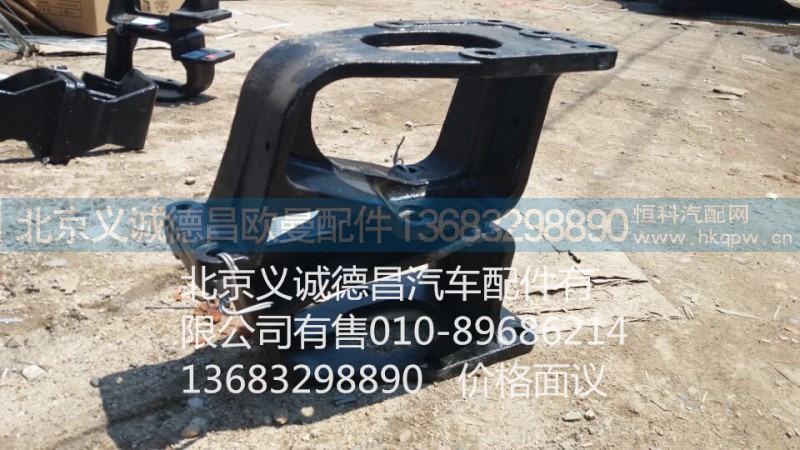 1325134004002,方向機支架,北京義誠德昌歐曼配件營銷公司