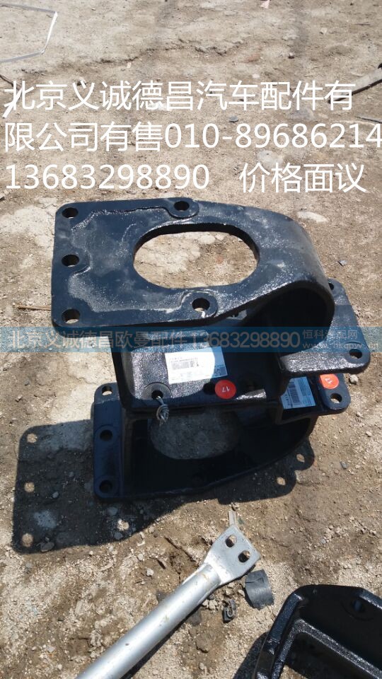 1131134002002,转向机支架,北京义诚德昌欧曼配件营销公司