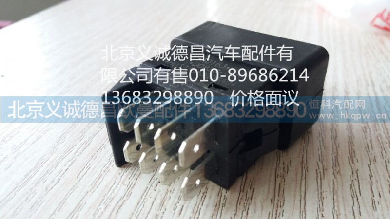 H0373040008A0,TPM 开关,北京义诚德昌欧曼配件营销公司