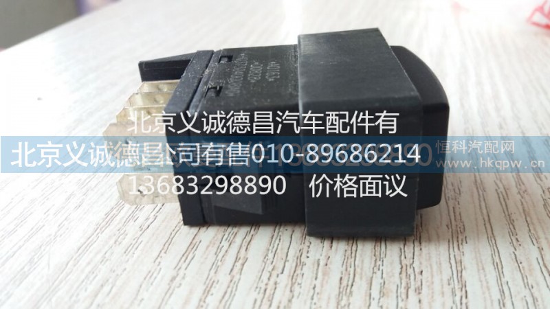 H0373040008A0,TPM 开关,北京义诚德昌欧曼配件营销公司