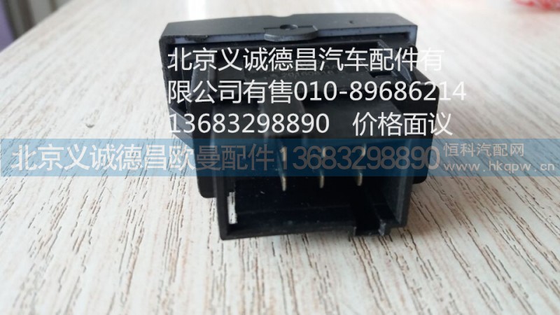 H0373040021A0,后照灯开关,北京义诚德昌欧曼配件营销公司