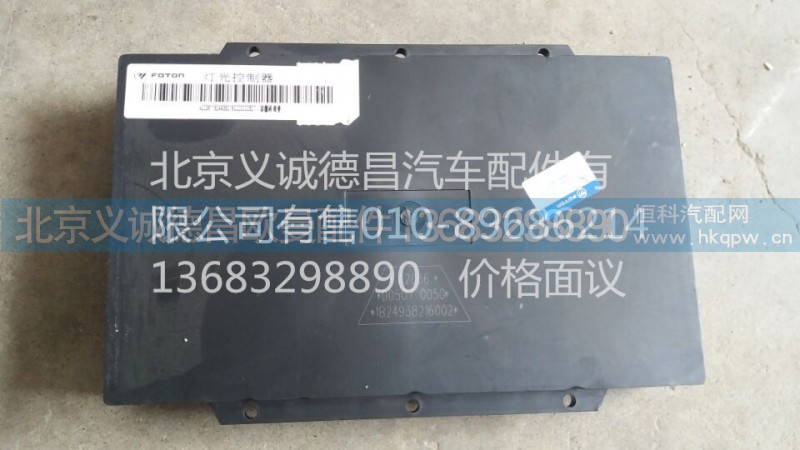 1B24938216002,灯光控制器,北京义诚德昌欧曼配件营销公司