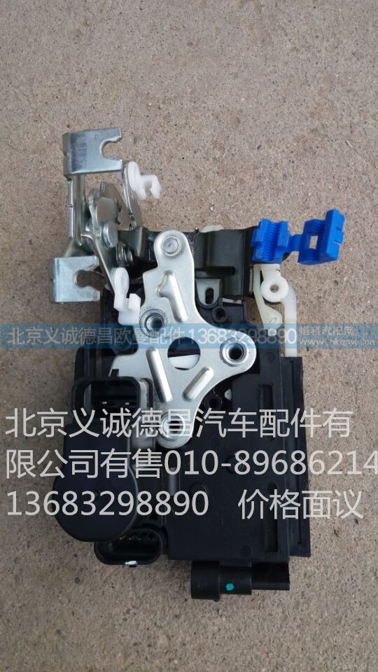 H4610150024A0,车门锁体,北京义诚德昌欧曼配件营销公司
