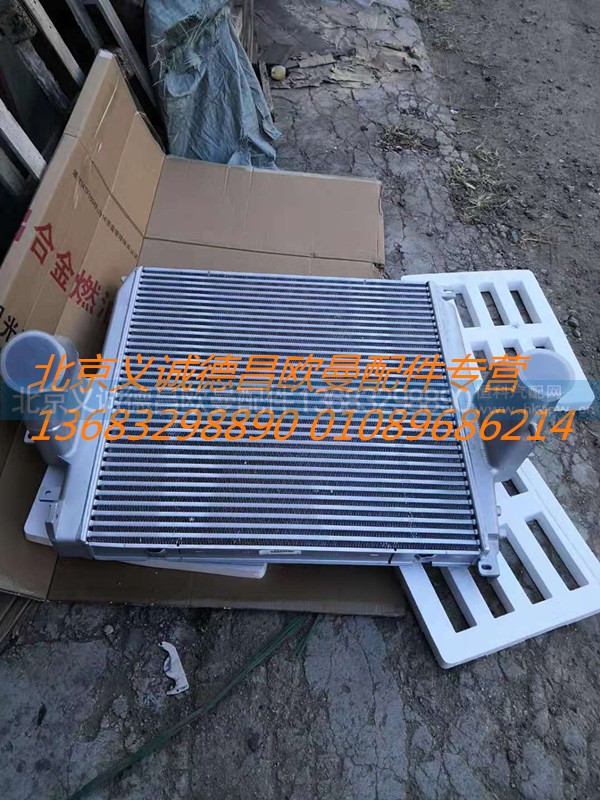 H4119302005A0,中冷器总成,北京义诚德昌欧曼配件营销公司